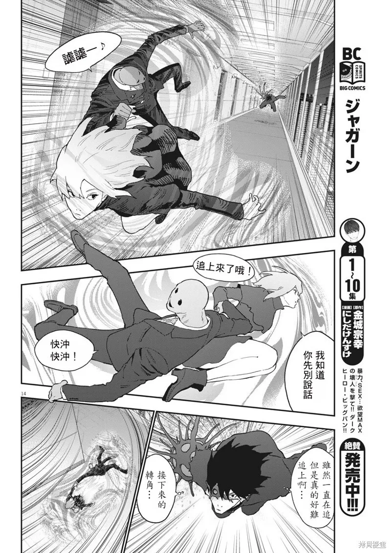 第122话 第14页