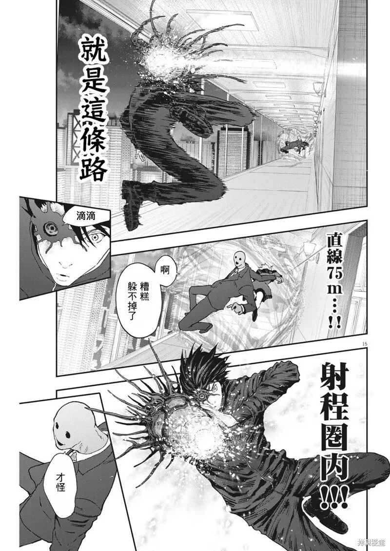 第122话 第15页