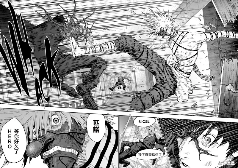 第122话 第16页