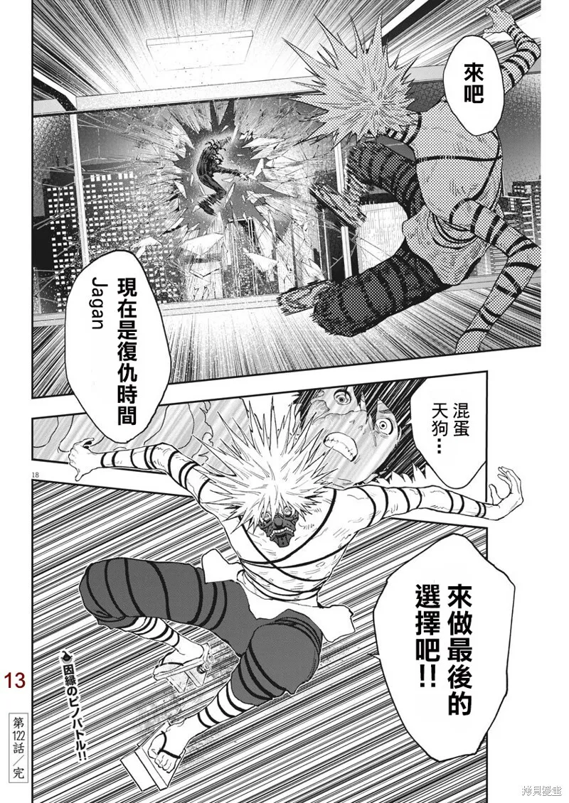 第122话 第17页
