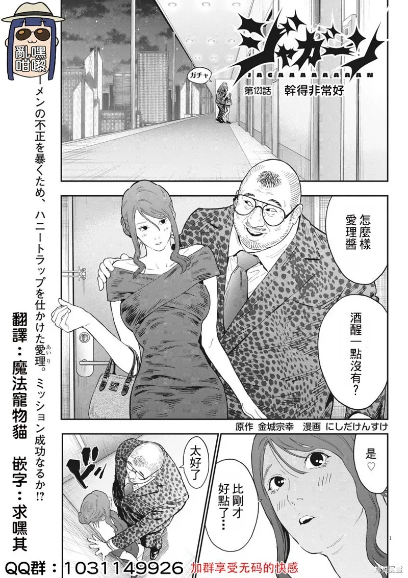 第122话 第18页