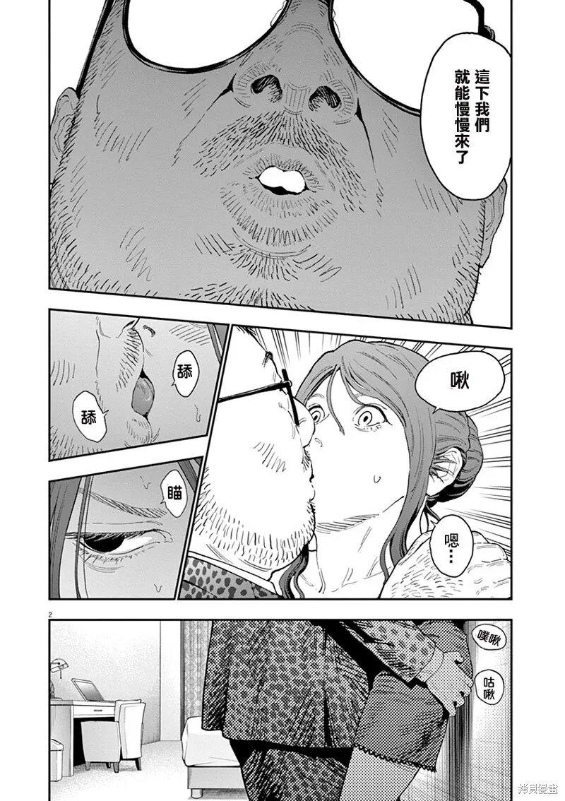 第122话 第19页