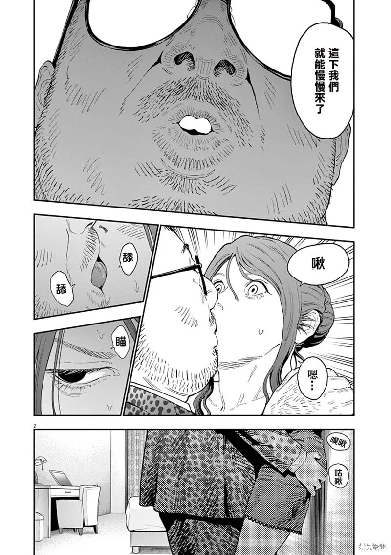 第123话 第2页