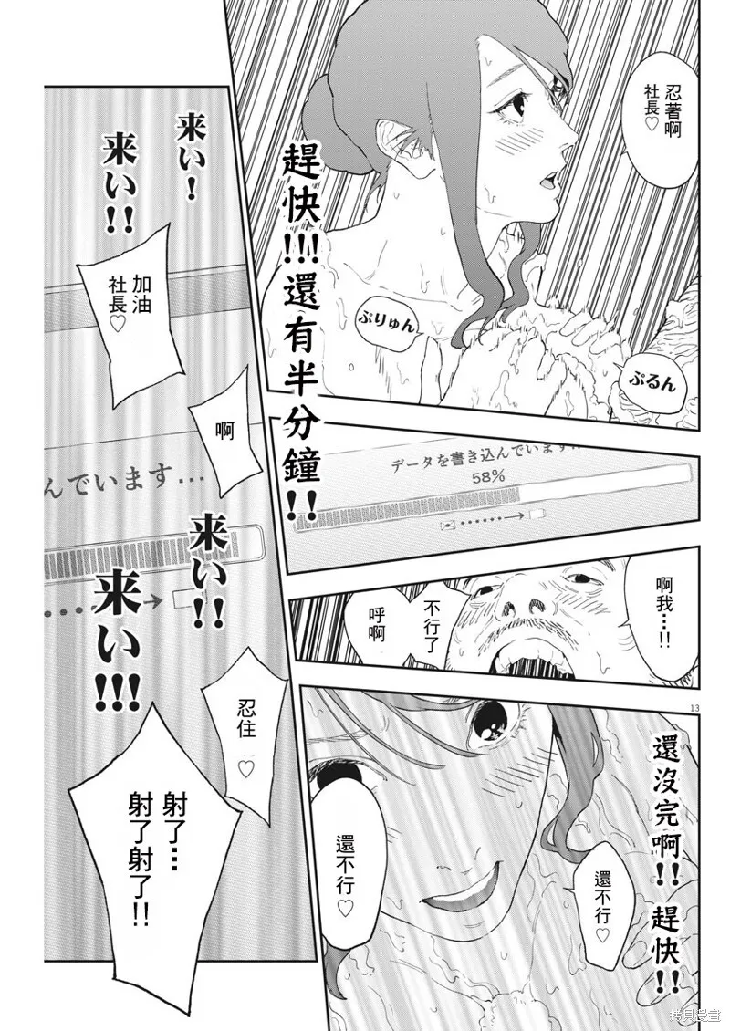 第123话 第13页