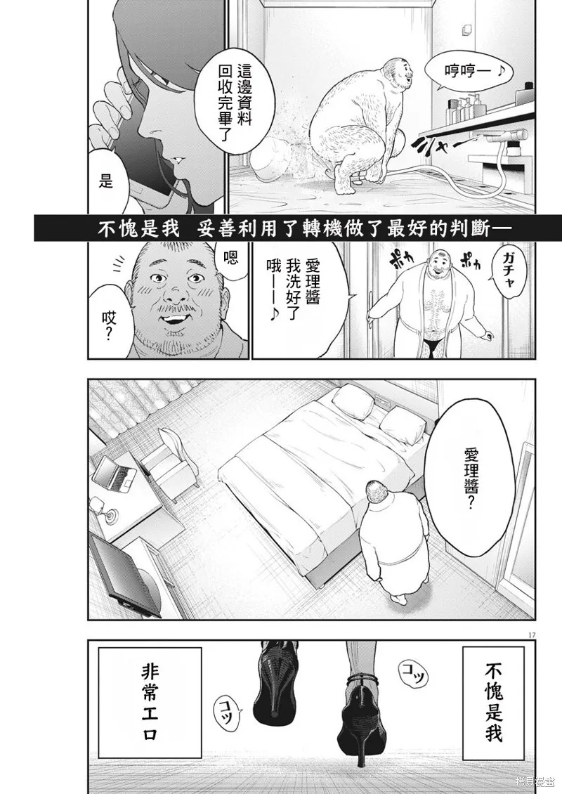 第123话 第16页