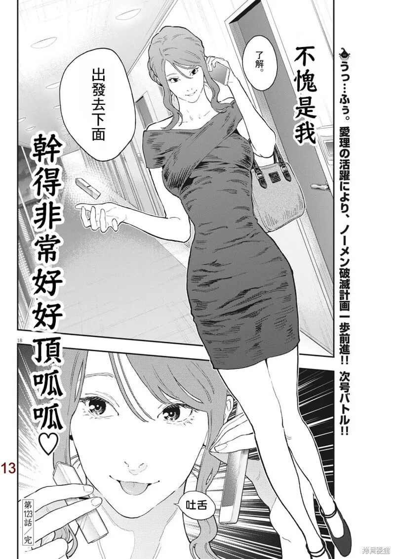 第123话 第17页