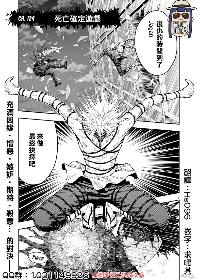 第123话 第18页