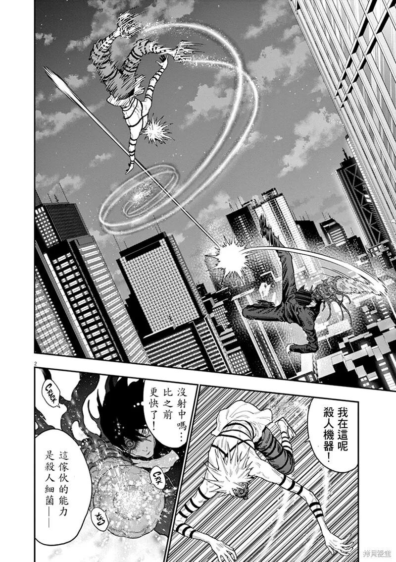 第123话 第19页