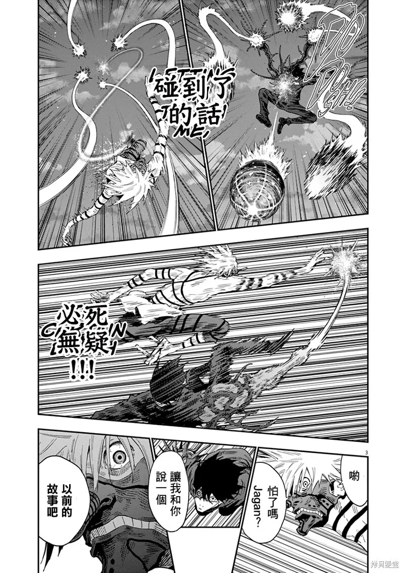 第124话 第3页