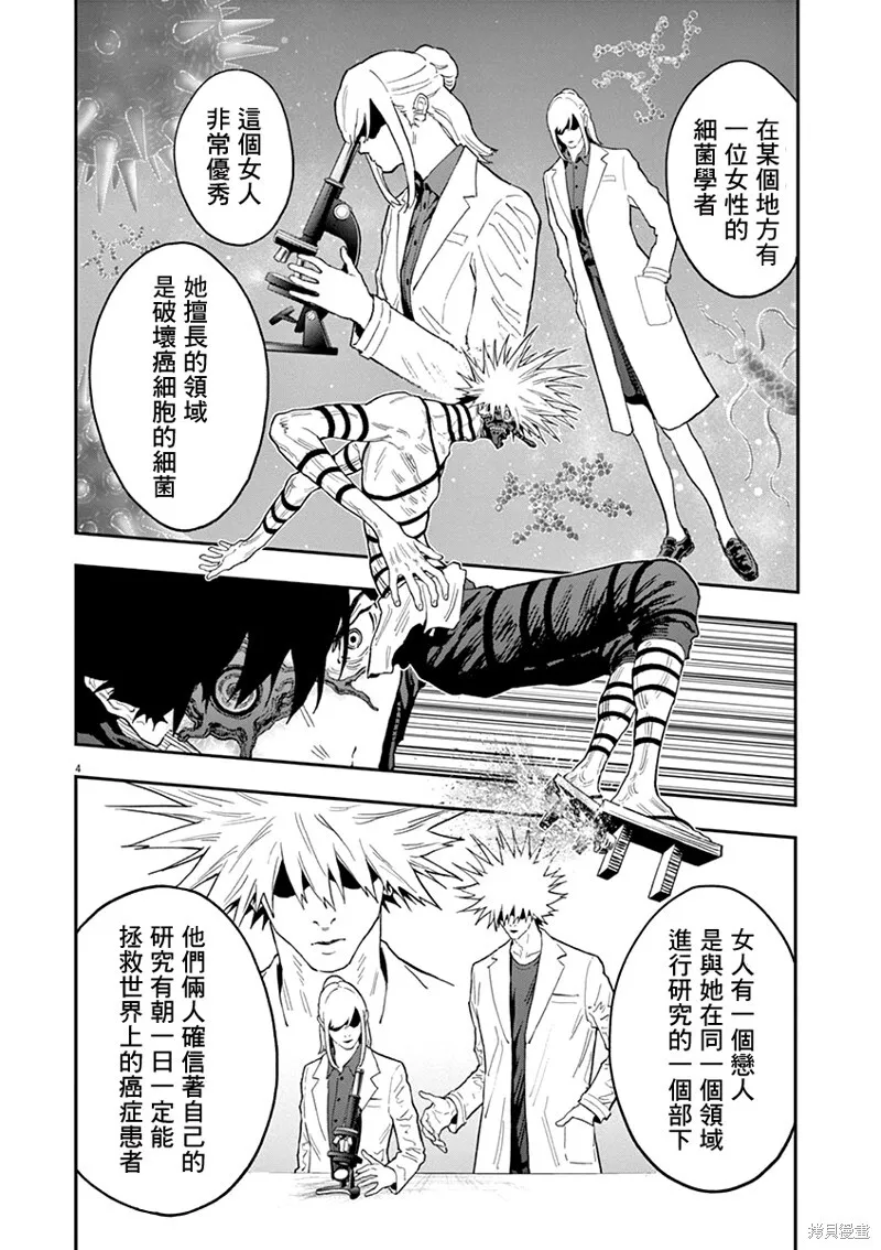 第124话 第4页