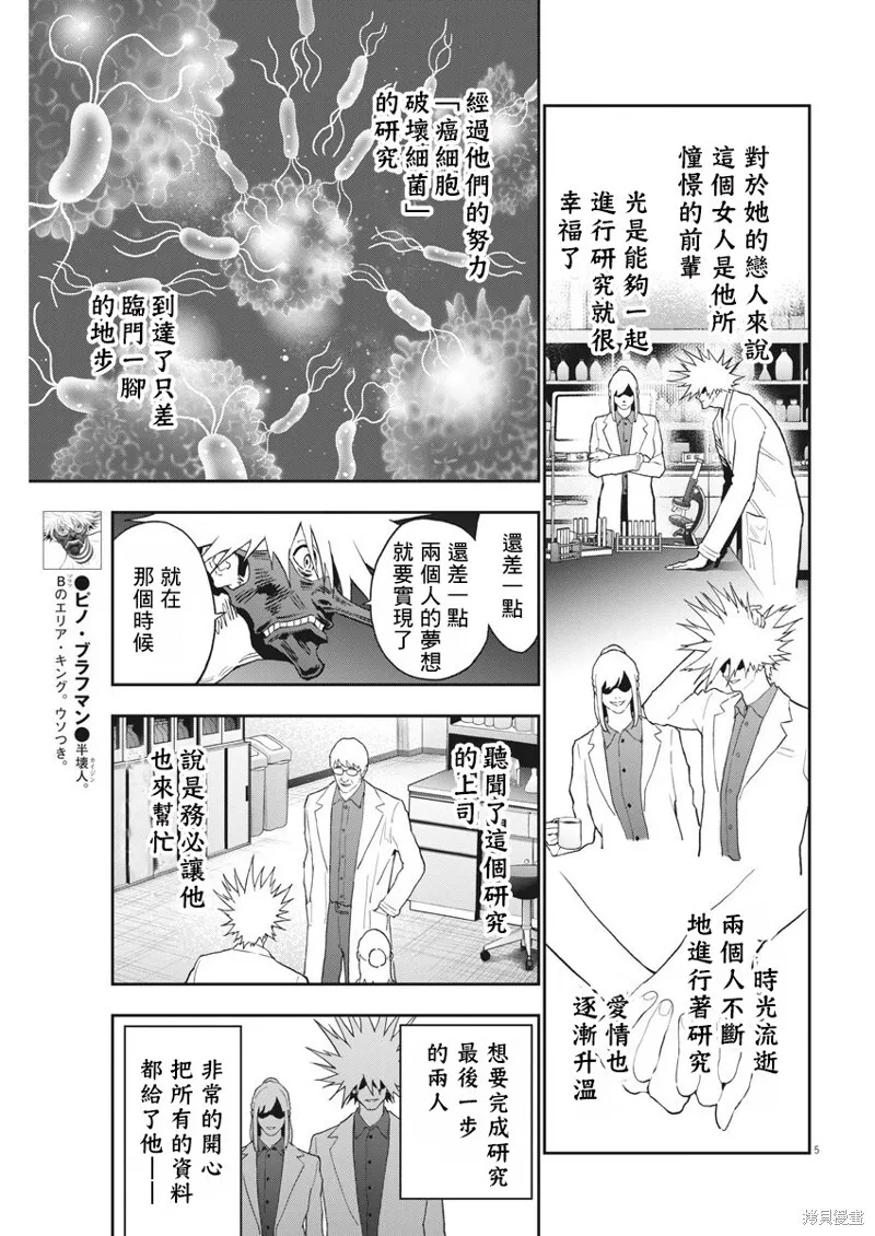 第124话 第5页