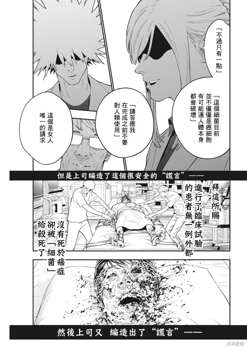 第124话 第7页