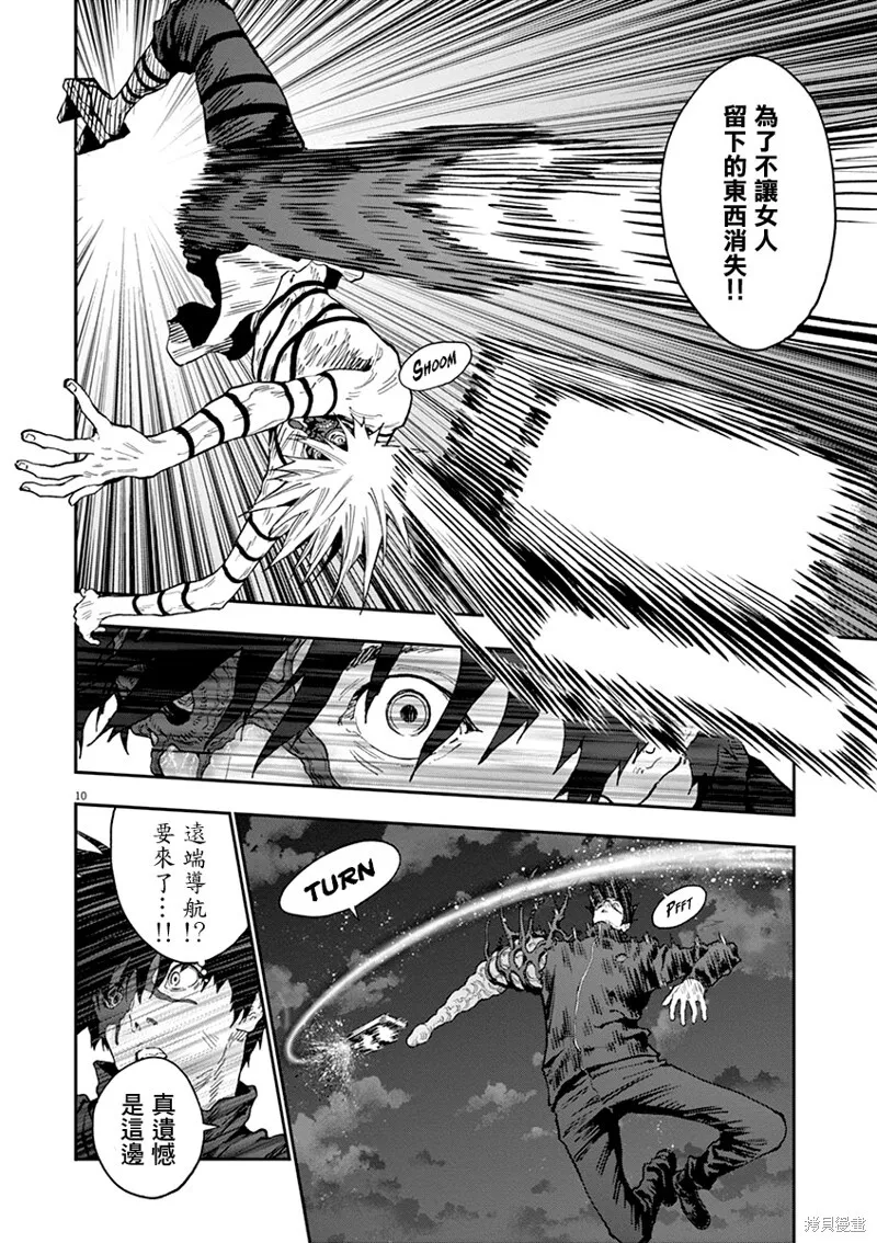 第124话 第10页