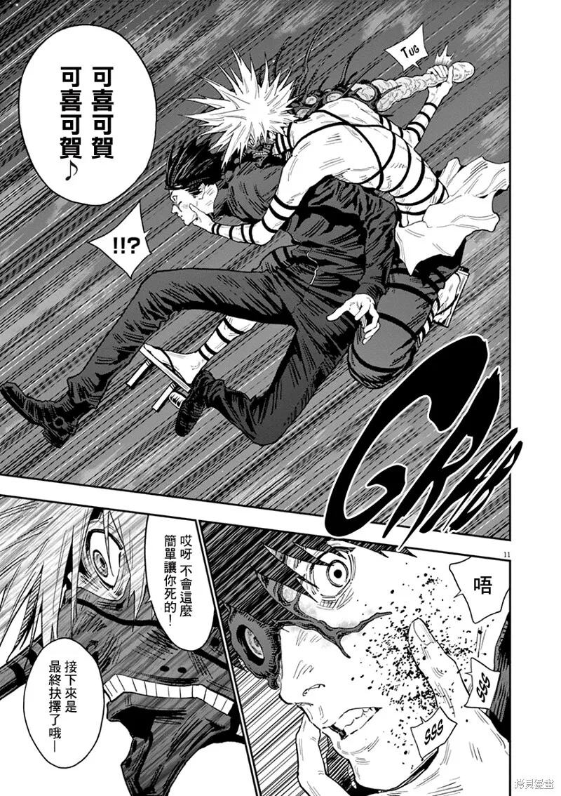 第124话 第11页