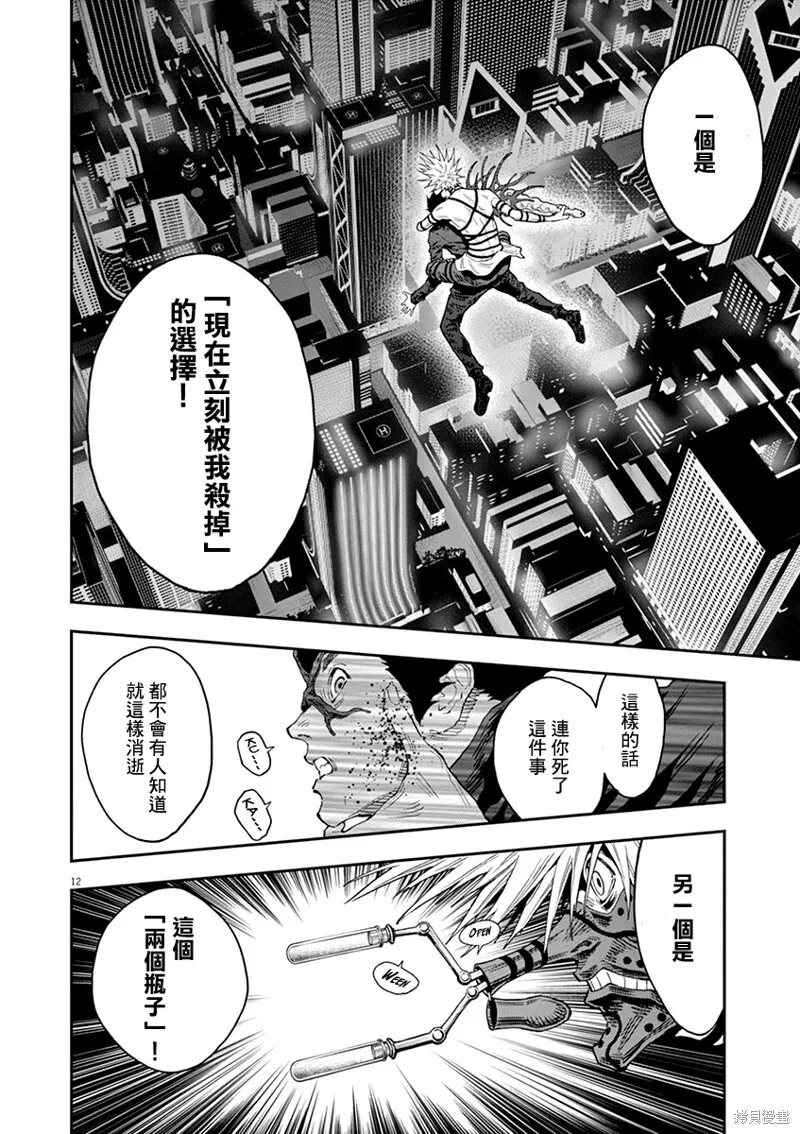 第124话 第12页