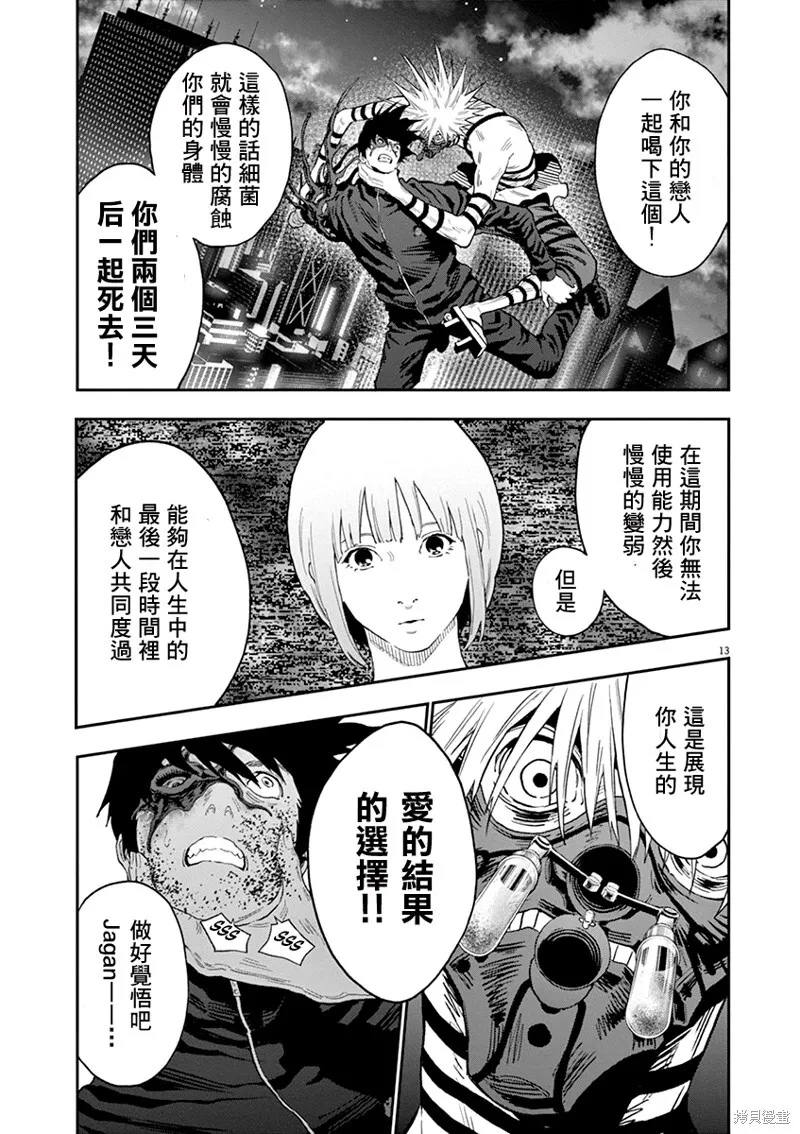 第124话 第13页