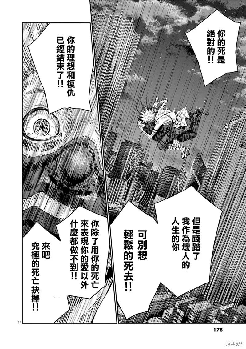 第124话 第14页