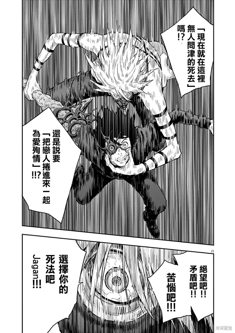 第124话 第15页
