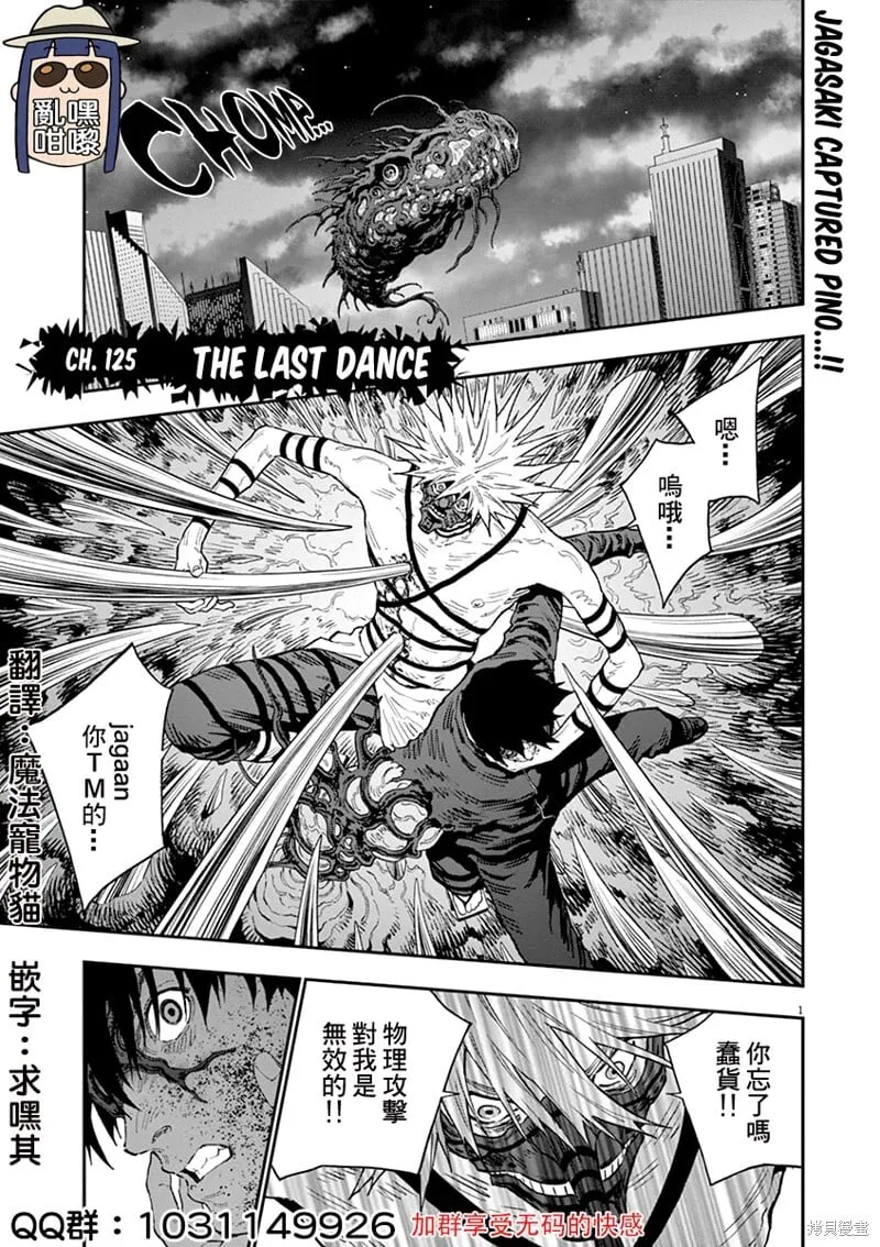 第125话 第1页