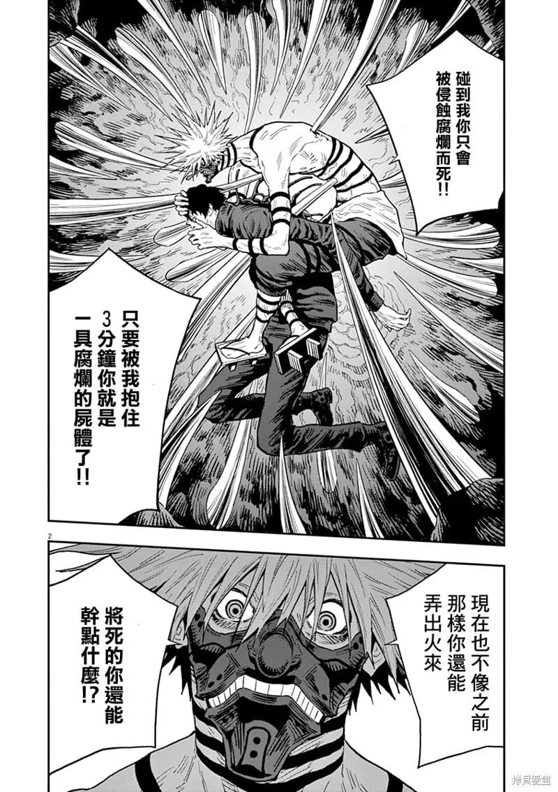 第125话 第2页