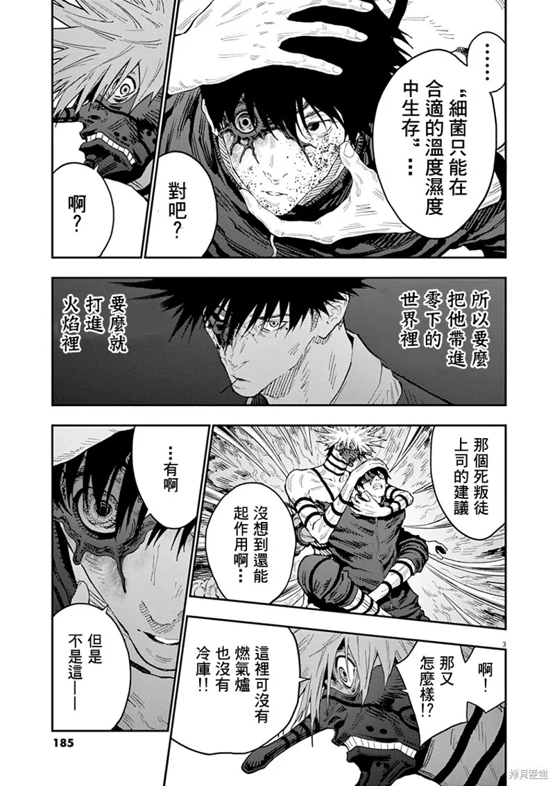 第125话 第3页