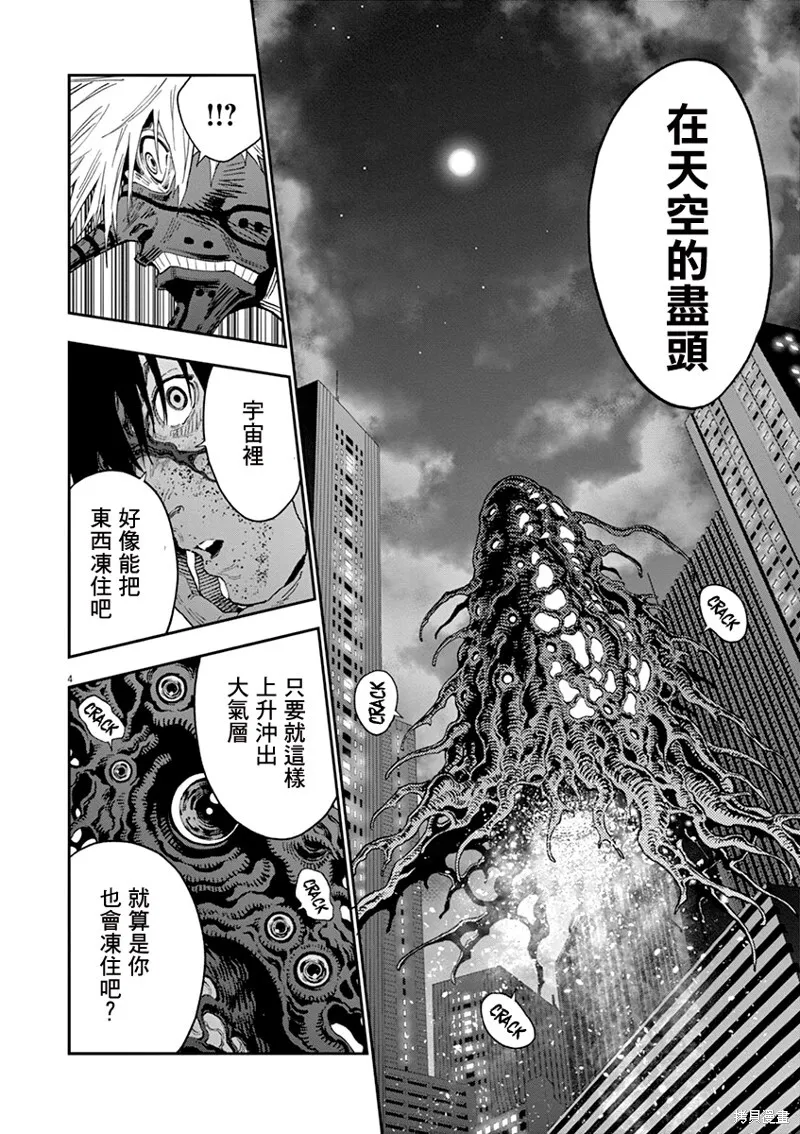 第125话 第4页