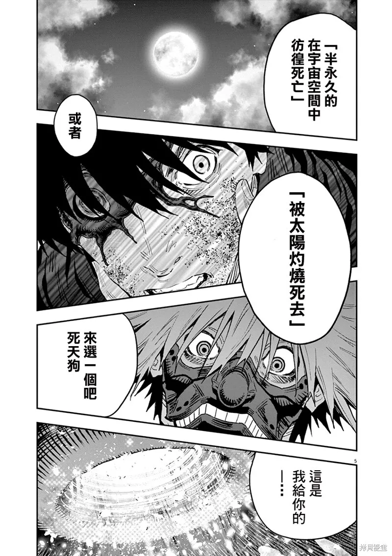 第125话 第5页