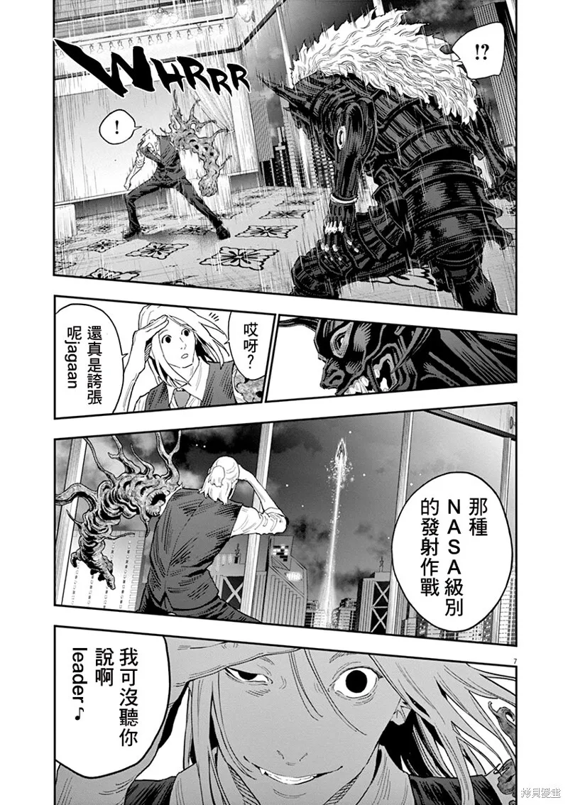 第125话 第7页
