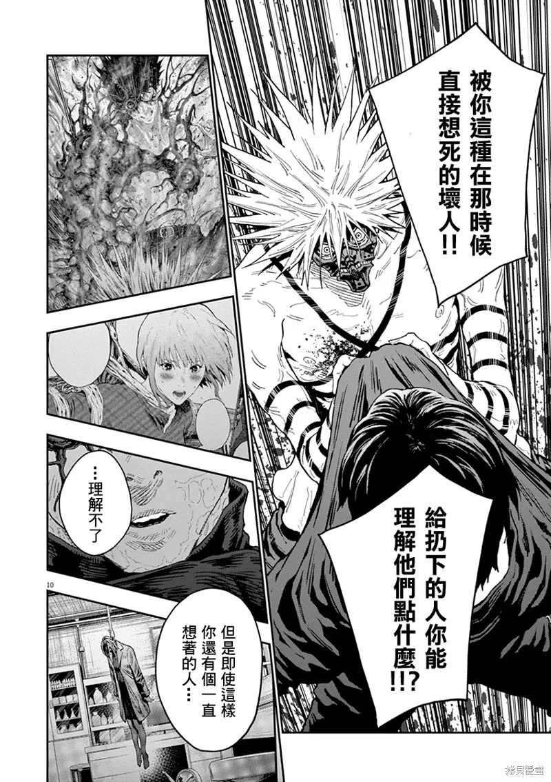 第125话 第10页