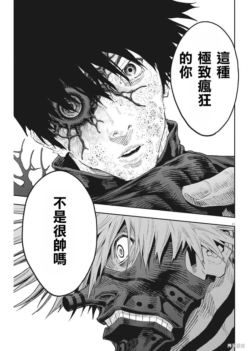 第125话 第11页