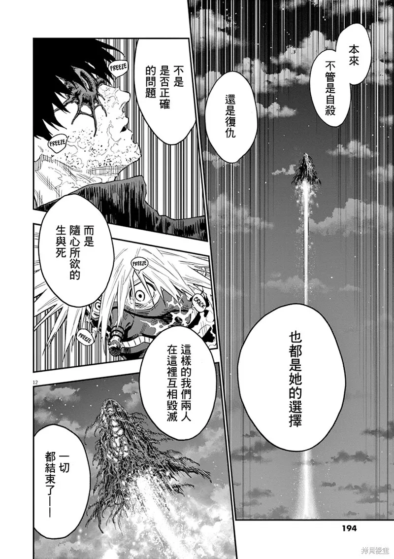 第125话 第12页