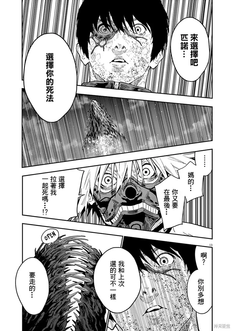 第125话 第13页