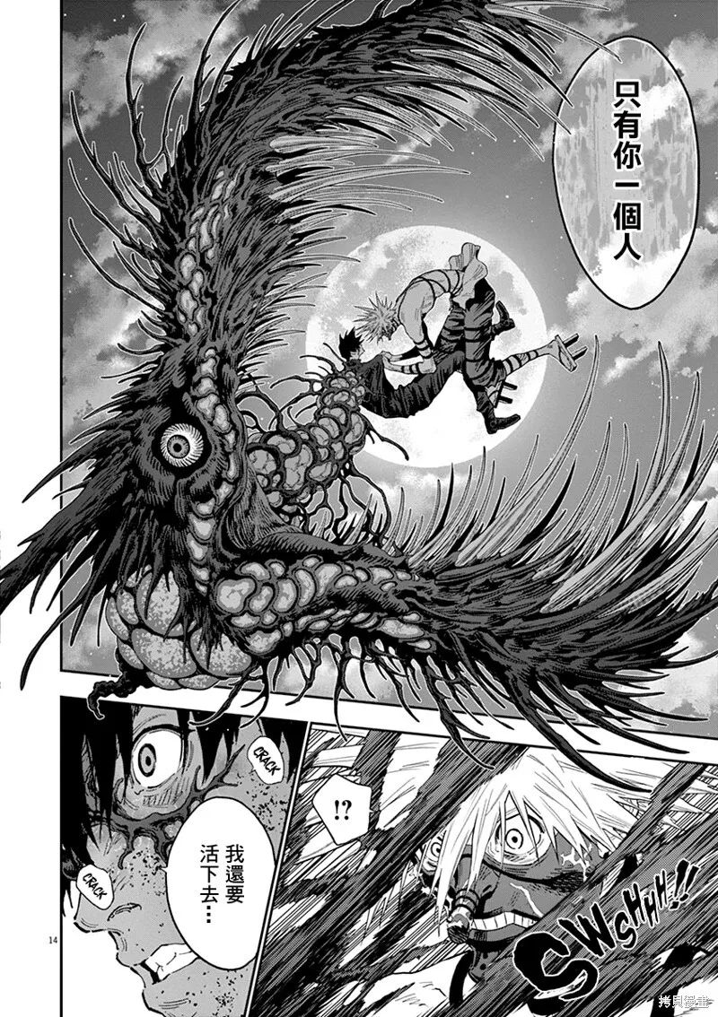 第125话 第14页