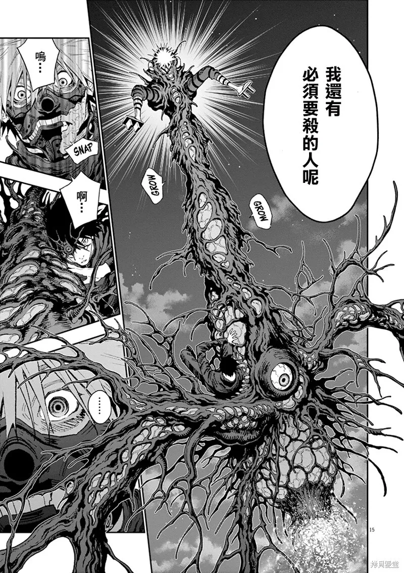 第125话 第15页