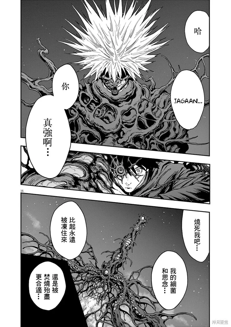 第125话 第16页