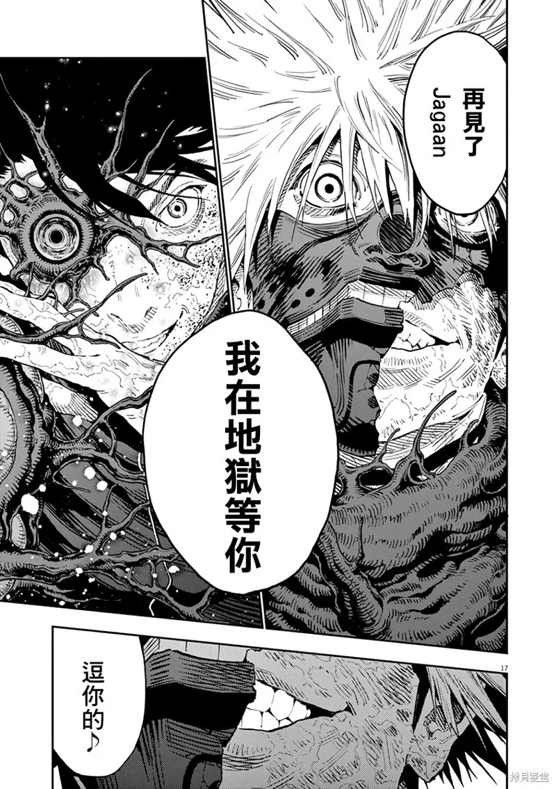 第125话 第17页