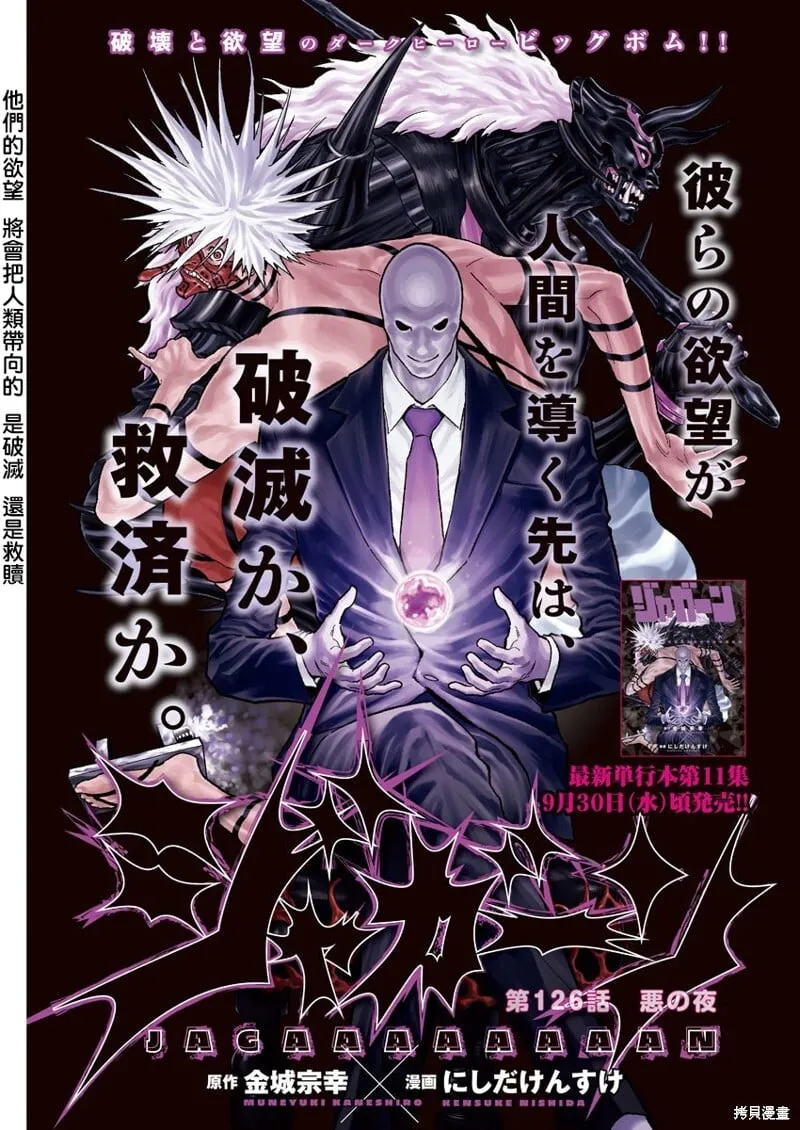 第126话 第1页