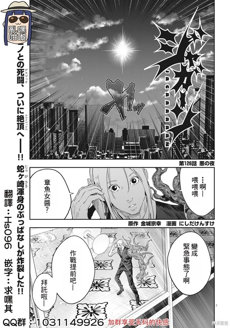 第126话 第2页