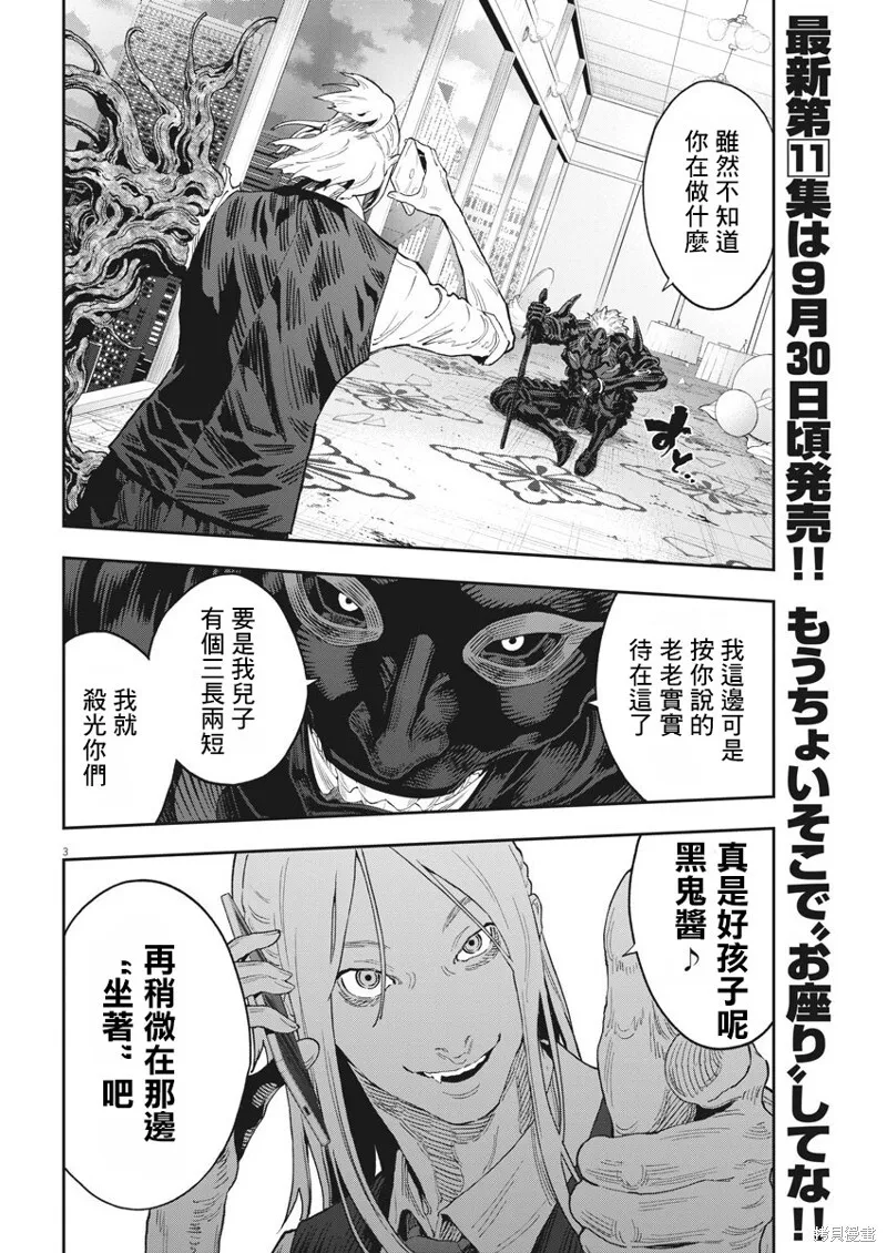 第126话 第3页