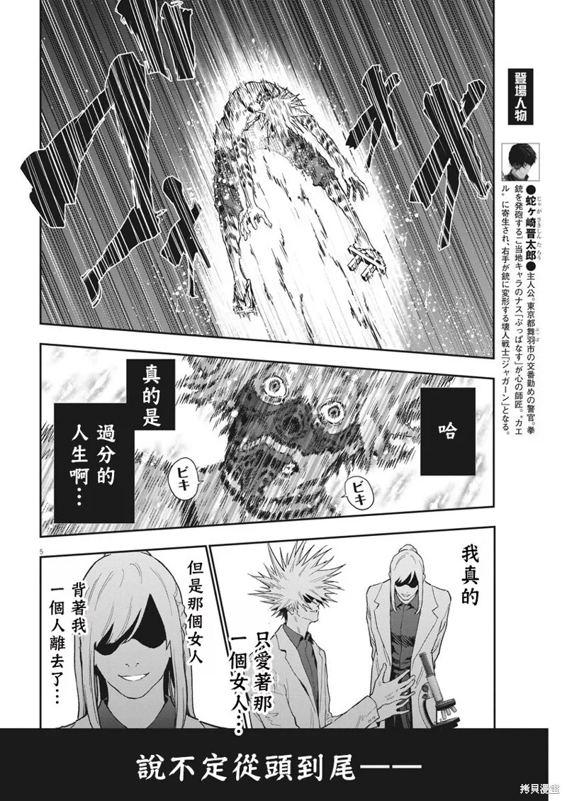 第126话 第5页