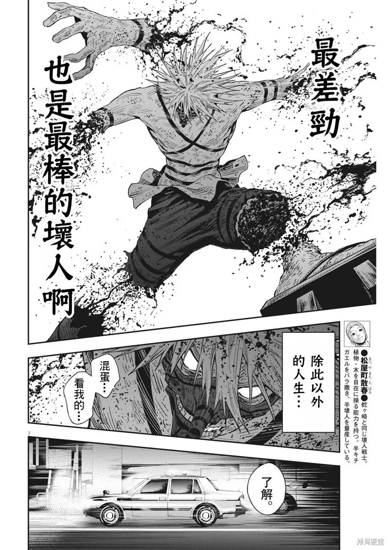 第126话 第7页