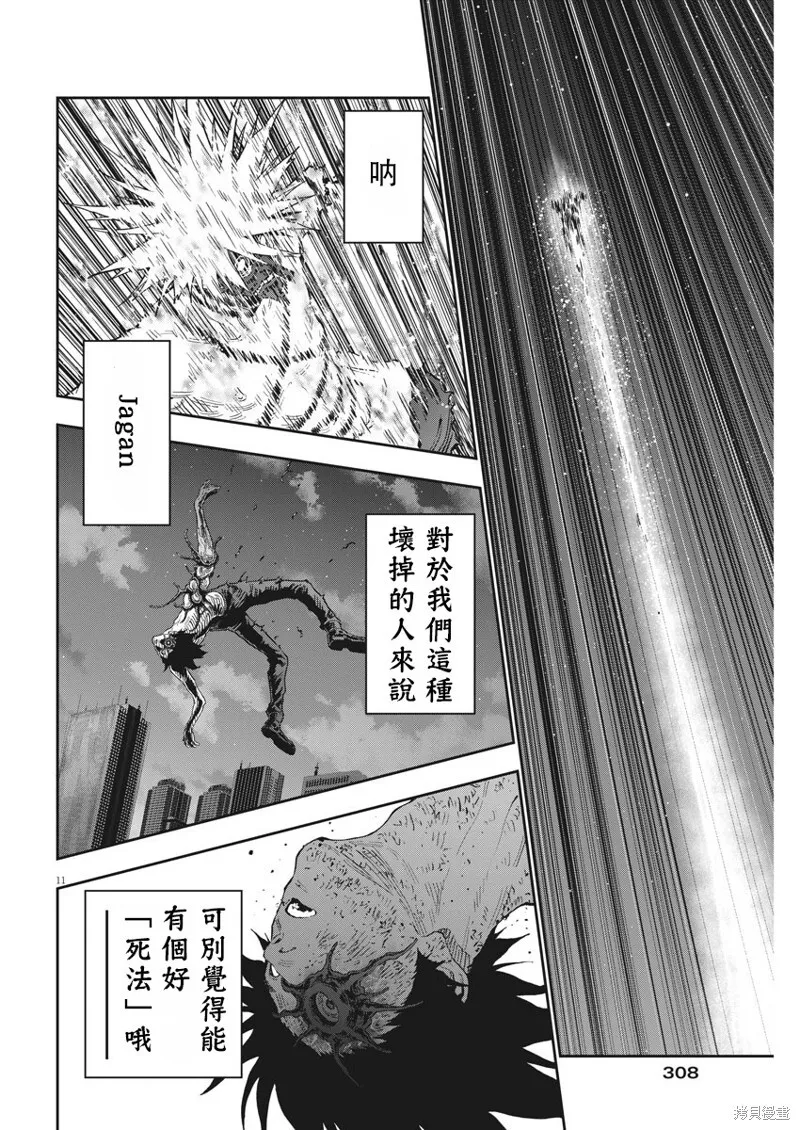 第126话 第11页