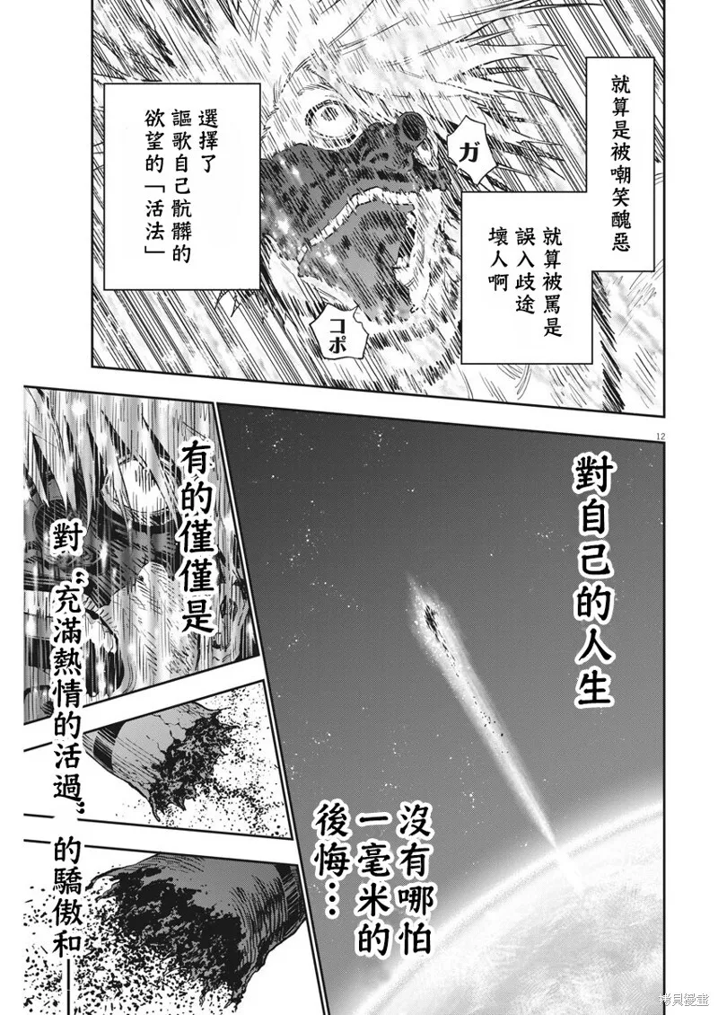 第126话 第12页