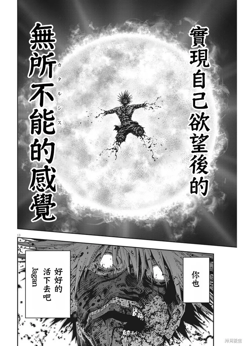 第126话 第13页