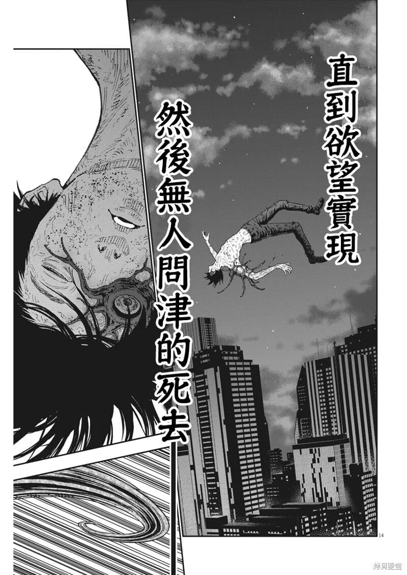 第126话 第14页