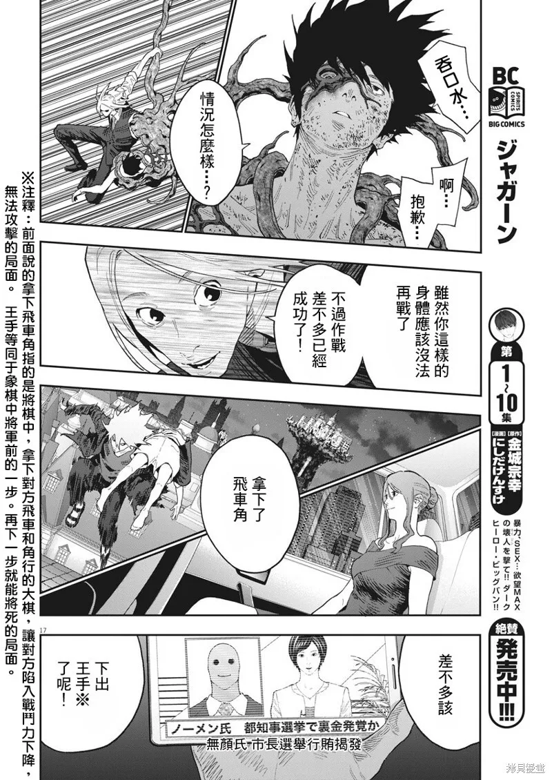 第126话 第16页