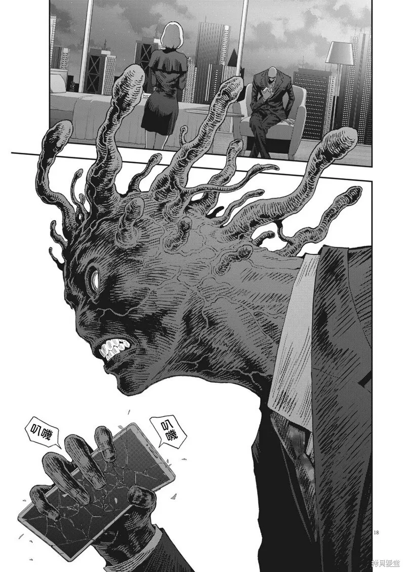 第126话 第17页