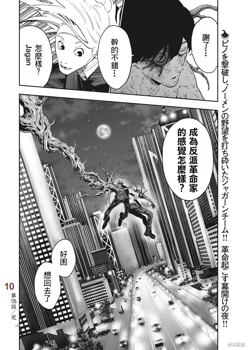 第126话 第18页