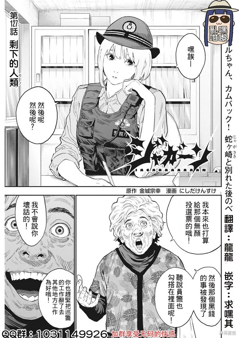 第126话 第19页