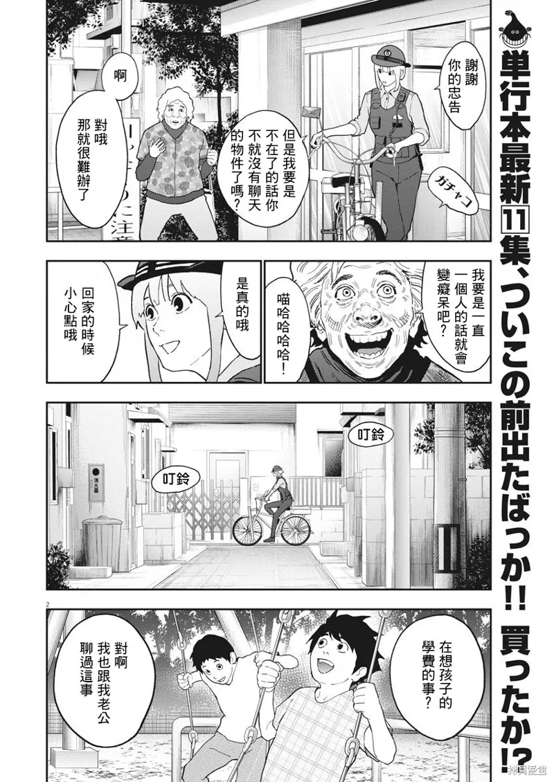 第126话 第20页